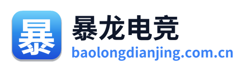 暴龙电竞 Logo